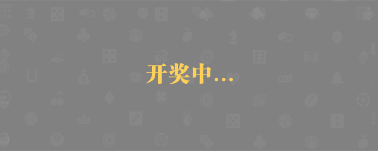 加拿大28,加拿大PC预测,在线预测