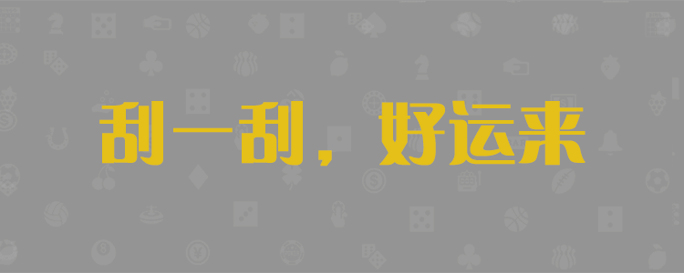 加拿大28,加拿大PC预测,在线预测