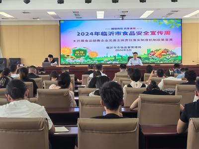 市市场监管局举办全市食品流通安全监管业务暨食用农产品集中交易市场快检人员能力提升培训