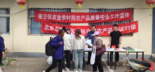 区农业农村局开展“诚信生产，亮证护航”主题宣传活动，规范行业经营行为